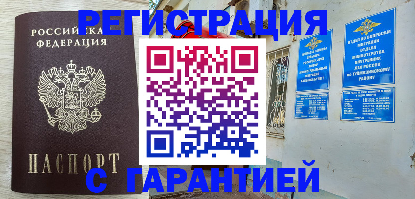 купить прописку в Венёве