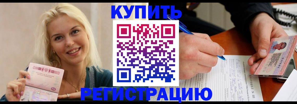 прописка в квартире в Венёве