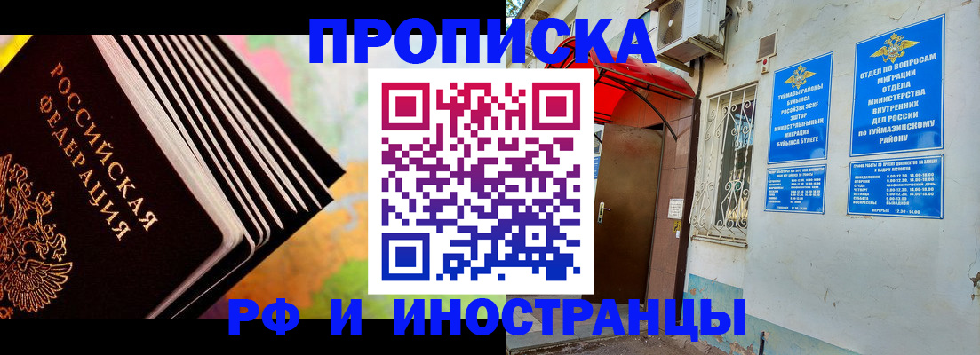 прописка штамп в Венёве